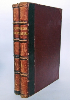 Полное собрание сочинений в 2 томах. Издание А. Ф. Маркса, 1904 год.